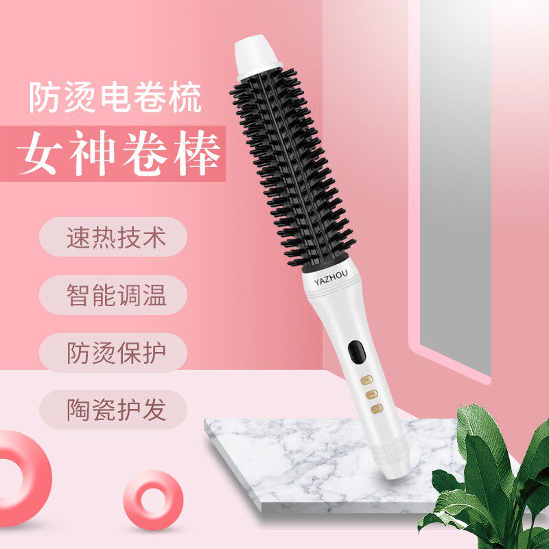 电卷发棒梳女短烫空气刘海懒人神器蓬松蛋卷头内扣迷小型波浪蛋卷