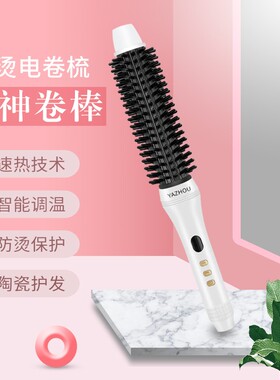 电卷发棒梳女短烫空气刘海懒人神器蓬松蛋卷头内扣迷小型波浪蛋卷