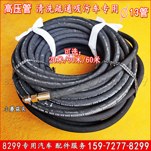 高压疏通管10高压管13管19管25管程力吸污车喷头清洗下水道专用