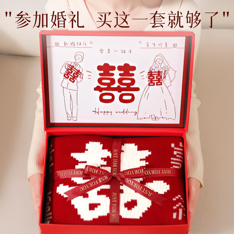 新婚结婚礼物品送新人订婚新娘朋友姐妹高级小众闺蜜百喜毯子礼盒