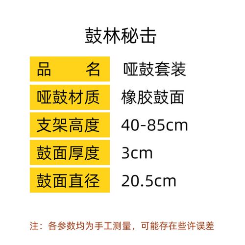 鼓林秘击哑鼓套装初学者方便易携8寸入门练习打击板打击垫哑鼓垫