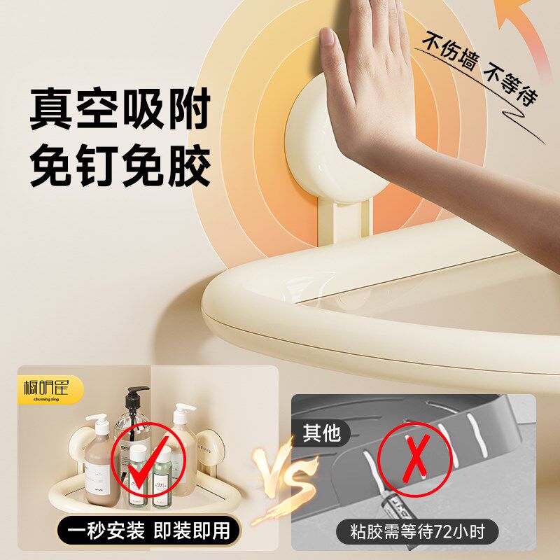 卫生间吸盘式三角置物架免打孔壁挂式浴室厕所洗漱台墙角收纳架子