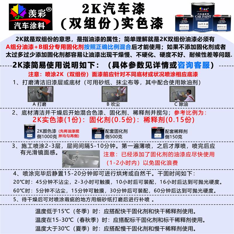 羡彩2K汽车金属喷漆 适用货车锌铁门不锈钢改色与防锈漆 桶装高光