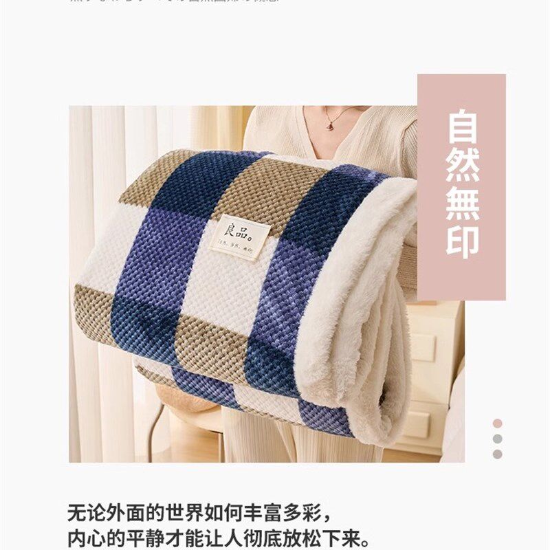 珊瑚绒毛毯冬季加厚法兰绒沙发毯铺床毯办公室午睡盖毯被