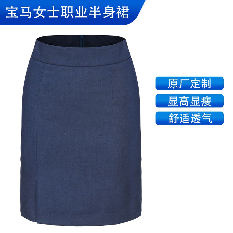 宝马领创汽车4s店工装女士蓝色西裙职业上班装包臀半身裙子修身