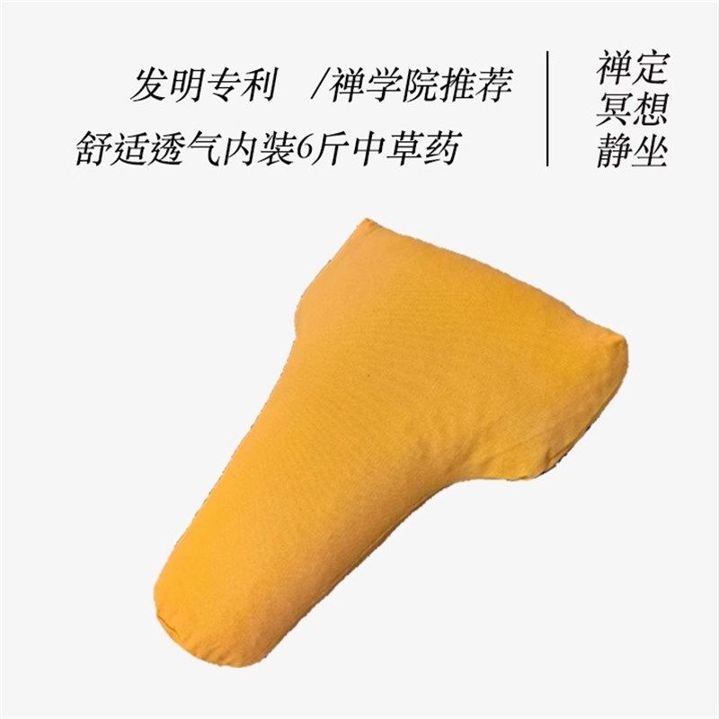 德行天下禅修垫双盘神器双盘打坐三角垫练双盘坐垫 T型双盘打坐垫