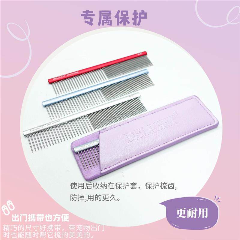 船记排梳嘴毛面梳子宠物狗狗猫咪密齿针梳跳蚤整理眼部清理脸部梳