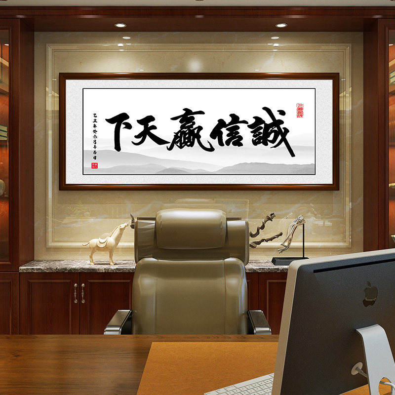 老板办公室装饰画天道酬勤字画书法挂画书房茶室客厅壁画背景墙面