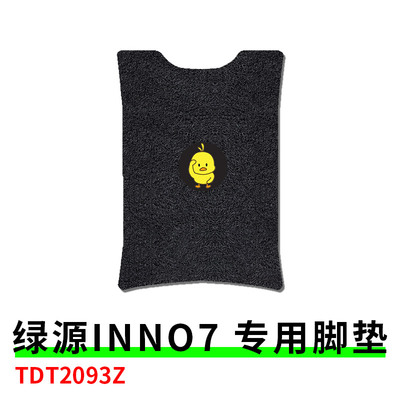 适用绿源INNO7电动车脚垫TDT2093Z防水脚踏防滑踩脚垫子配件大全