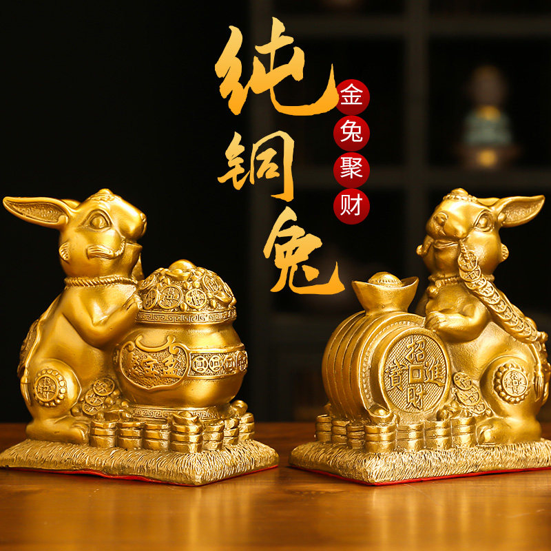 铜兔子摆件十二生肖富贵送财进宝兔家居装饰品工艺品店铺酒柜摆设