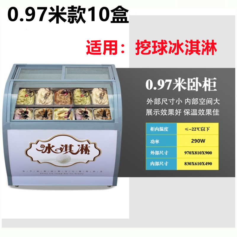 卧式硬质冰淇淋展示柜小型商用手工挖球冰激凌冷冻冰柜冰箱桶盆装