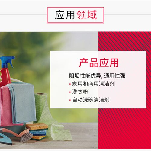 陶氏445N分散剂 耐强碱清洗抗油防沉积剂 聚丙烯酸阻垢分散剂