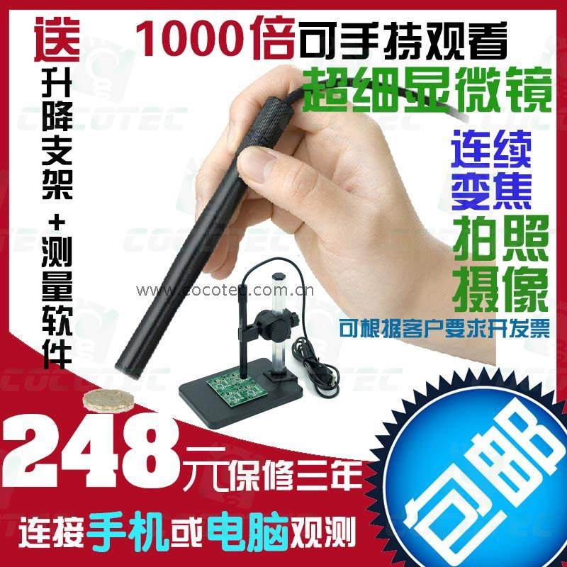 全新1-1000倍USB笔式高清数码电子显微镜 电子放大镜 电路板维修