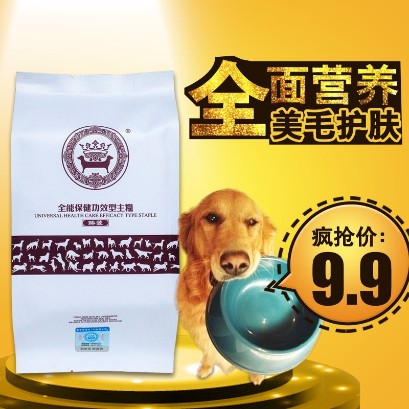 狗粮宠物狗狗主粮大小型犬粮泰迪金毛博美比熊萨摩耶主食粮美毛粮