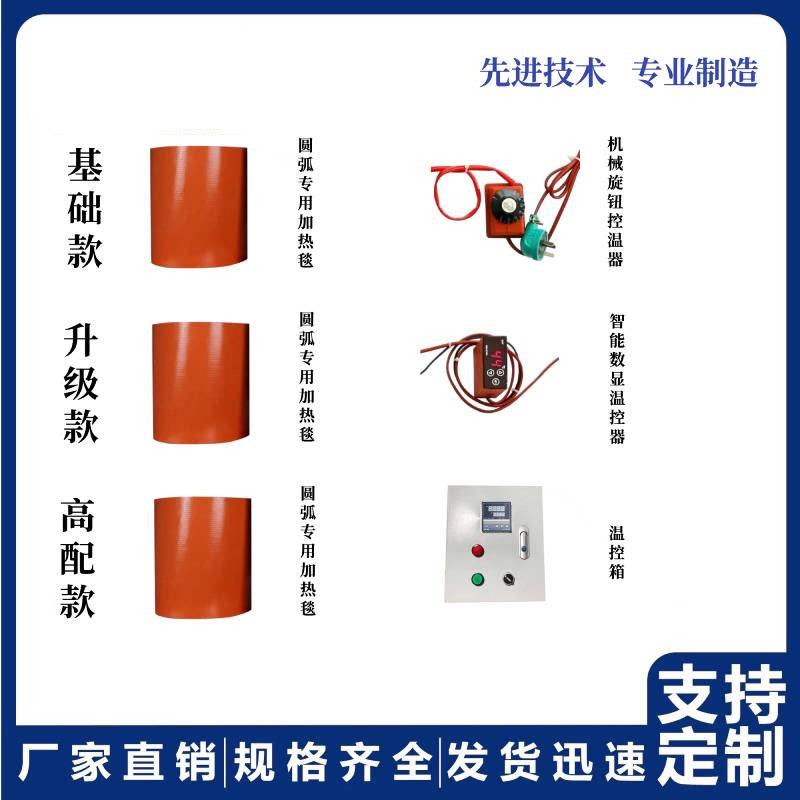 硅橡胶电热带圆弧加热毯定制