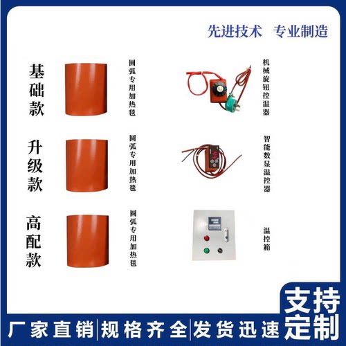 硅橡胶电热带圆弧加热毯定制