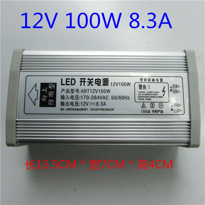 包邮60W-400W 5-12-24V防雨水变压器 2835 5050 5730贴片模组电源