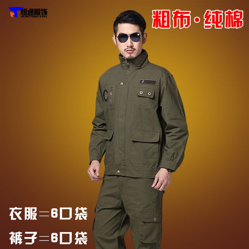 工作服套装男电焊加厚防烫纯棉劳保服汽修工装宽松裤子耐磨结实