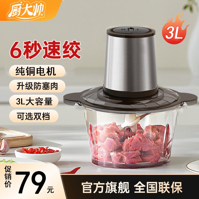 2024新款多功能电动绞肉机家用碎肉绞馅和面料理一体纯铜电机玻璃