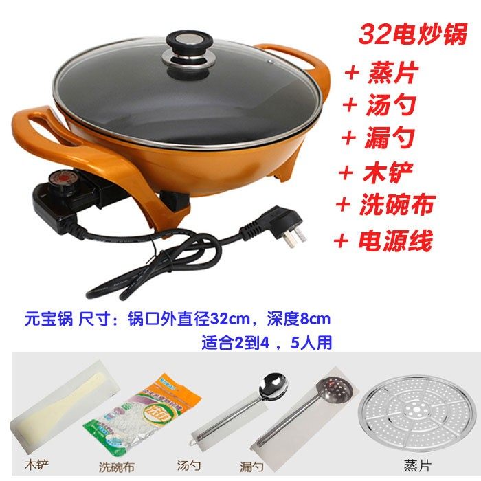 多功能料理锅电炒锅一体炒菜家用电火锅不沾锅万能快煮锅可配蒸笼