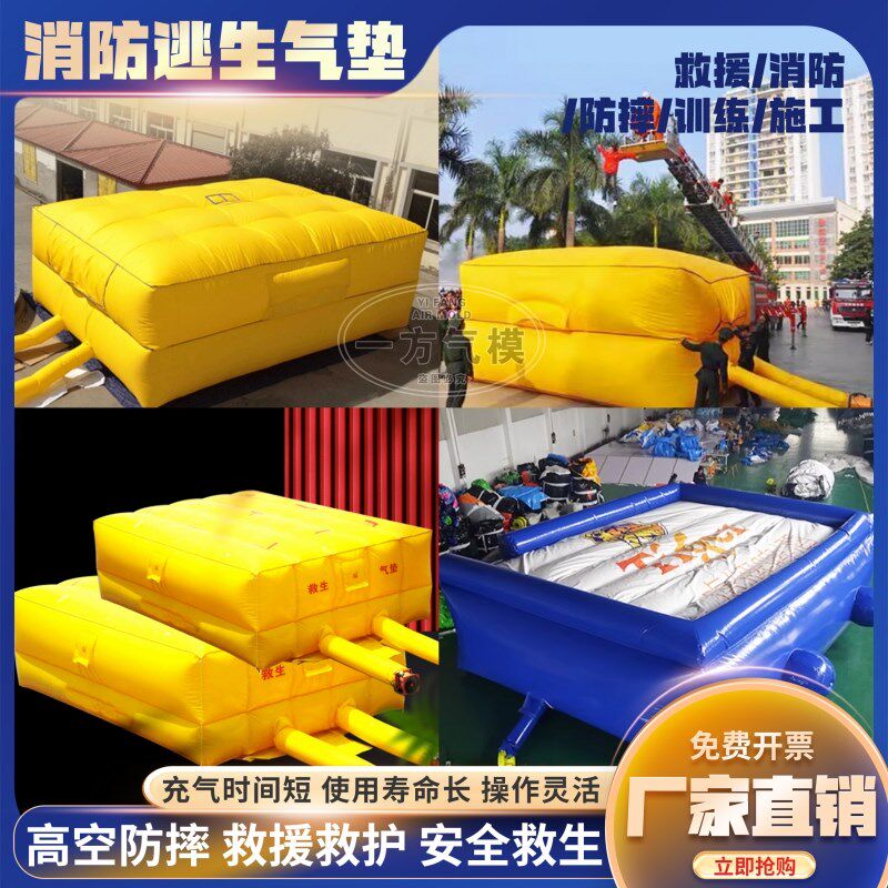 消防救援充气安全气垫户外工地高空保护防摔演练逃生充气保护气垫