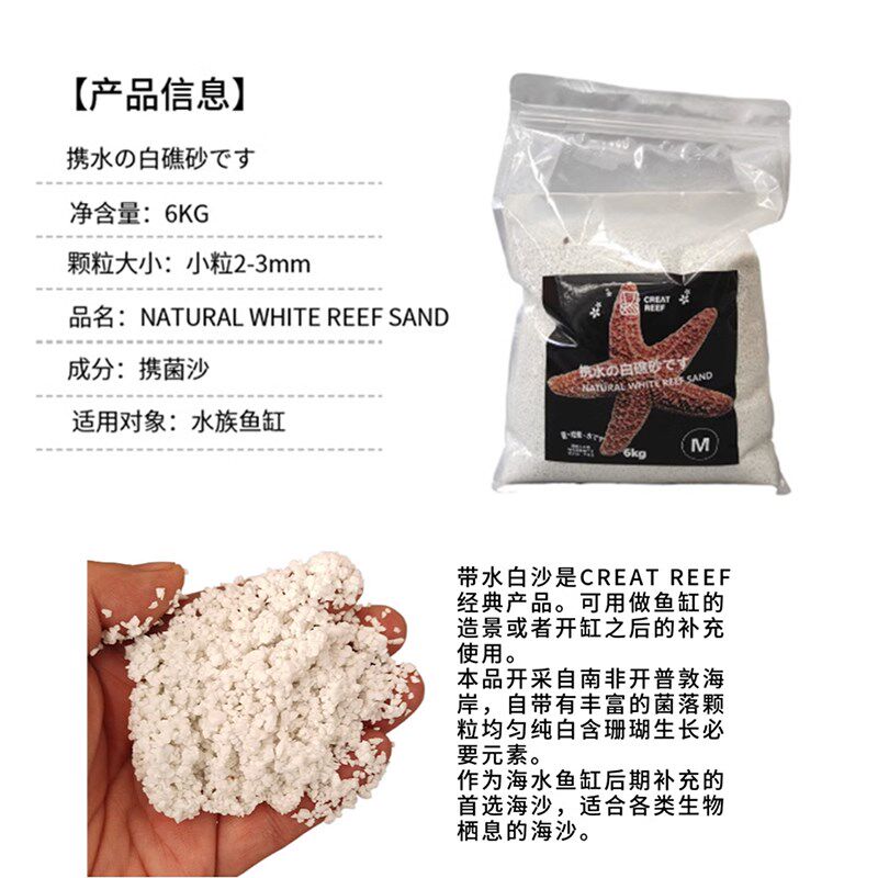 创礁人沙底砂活沙天然海水活砂鱼缸免洗法红沙子海水海沙魔术海泥