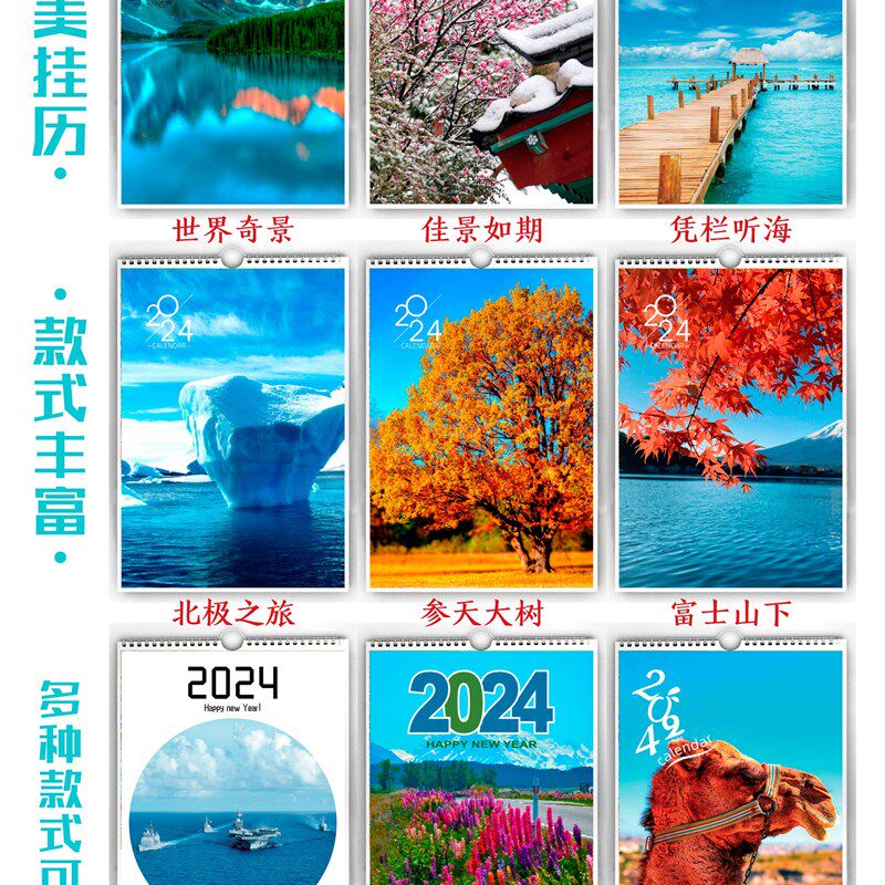 2024年新品凭栏听海风景可手撕高清印刷定制家用格子竖款月历台历