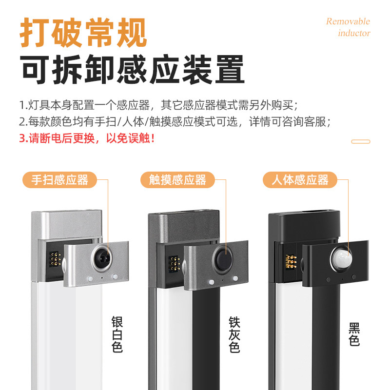 插电橱柜灯柜底灯手扫感应厨房吊柜下led灯带有线人体切菜照明灯