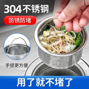 厨房水槽过滤网洗菜盆水池垃圾不锈钢漏网下水道洗碗池漏斗过滤器