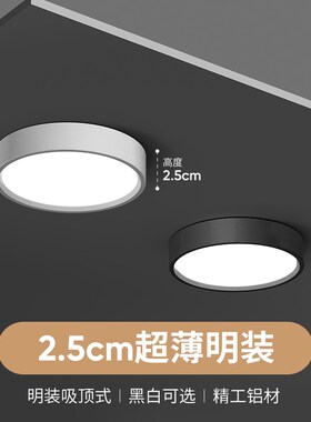 小尺寸超薄明装黑色筒灯圆形led吸顶过道灯 入户走廊玄关天花射灯