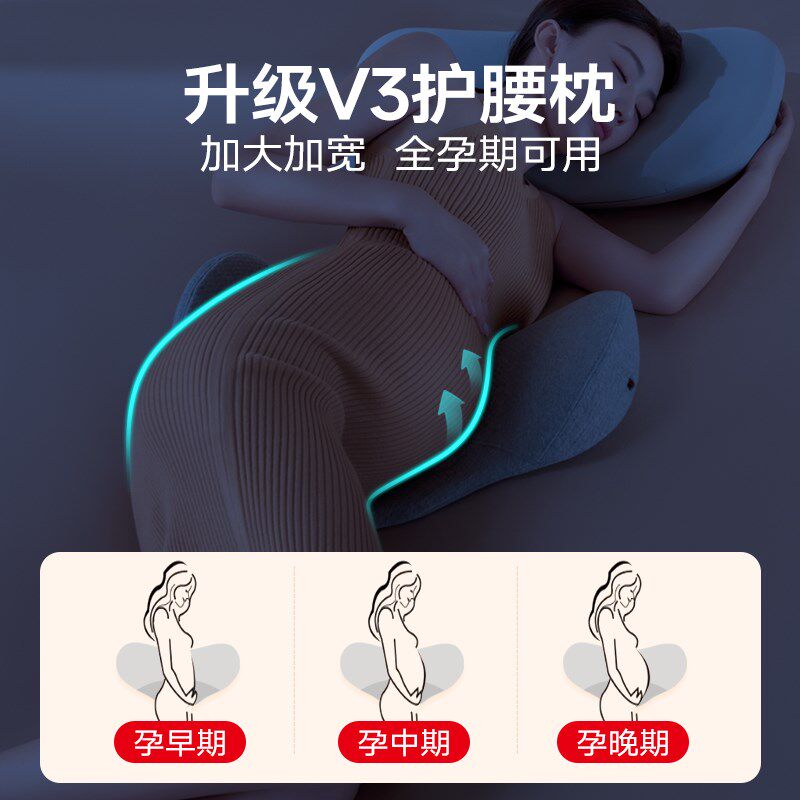 孕妇腰枕床上睡觉专用腰疼神器侧睡托腹睡眠护腰垫腰部支撑可拆洗