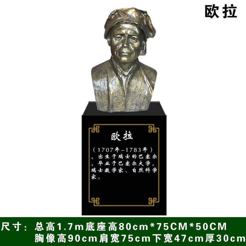 定制门捷列夫雕塑高尔基毕加索雕像定做但丁欧拉人物玻璃钢摆件