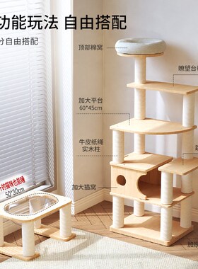 宠贝亚全实木大型猫爬架猫窝猫树一体大型不占地橡胶木家用猫架子