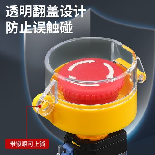 急停按钮保护罩透明翻盖开关防水控制元宝座避免误碰操作停止包邮