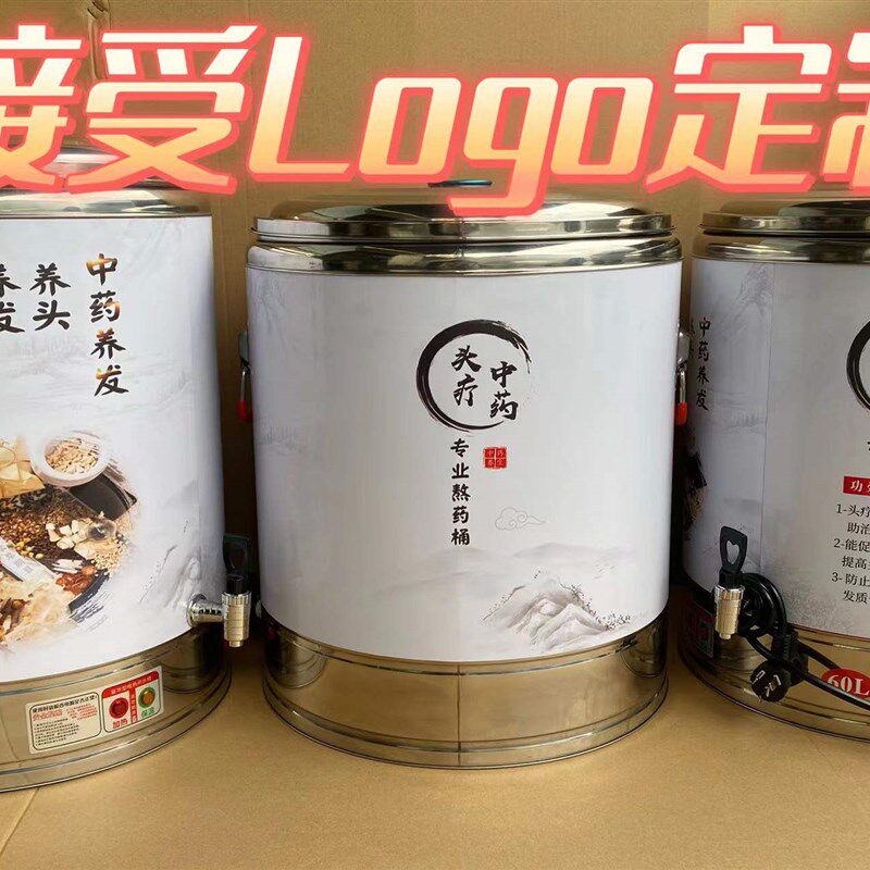 不锈钢控温电热桶大容量商用头疗头道熬药汤锅养发馆中药包煎煮桶