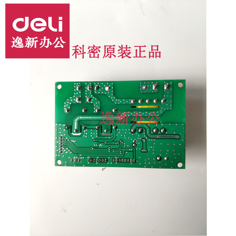 科密C-638/S-628/838/668/9910碎纸机主板黑金刚电路板电源板配件