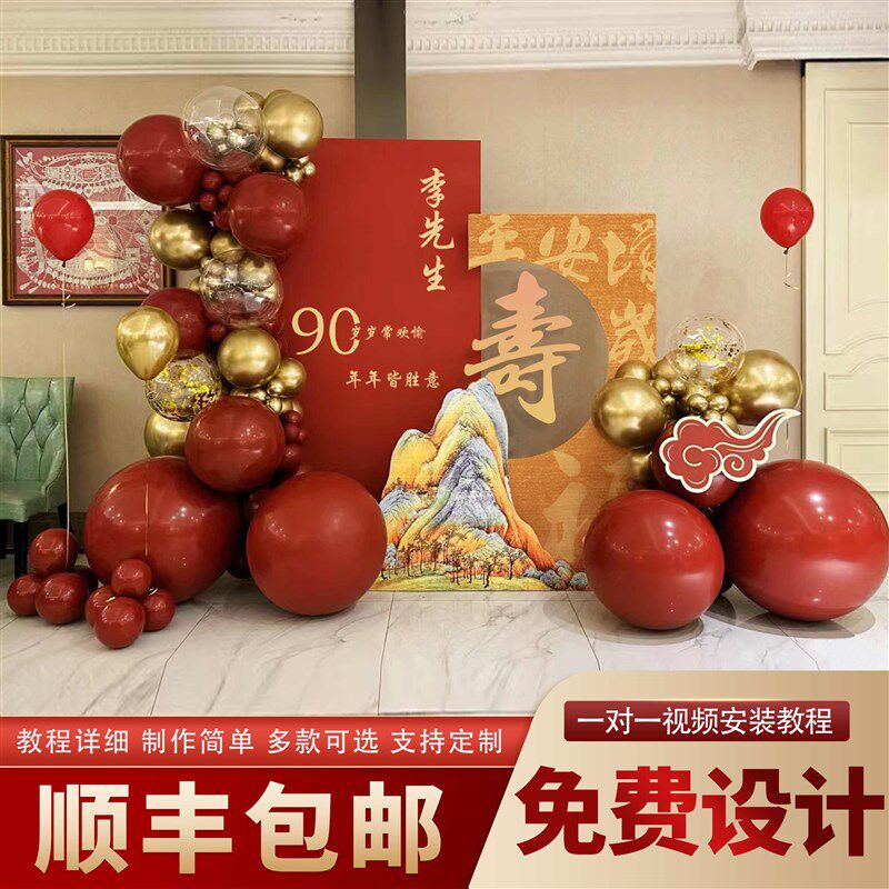 中年成人生日宴布置装饰女士30岁庆生背景墙男士40岁KTV气球场景