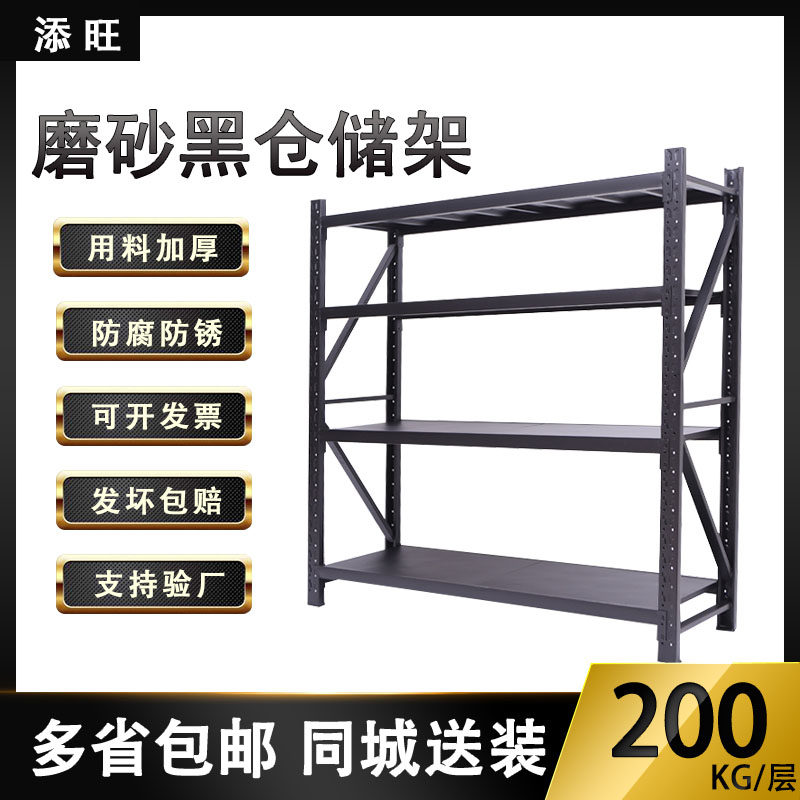 福建货架置物架多层仓库汽配组装家用泉州仓储重型黑磨砂仓储架子