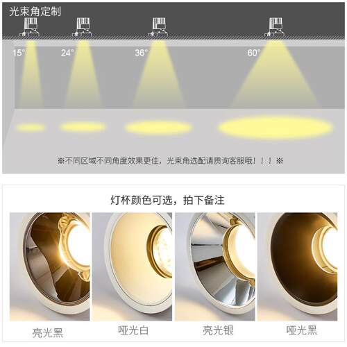 焦距照明55mm开孔led射灯窄边框嵌入式客厅无主灯防眩光cob高显指