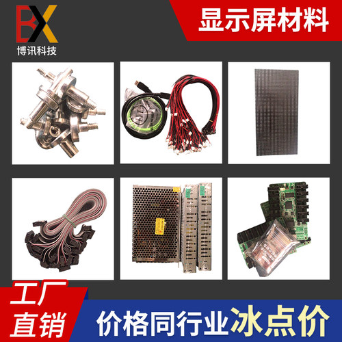 广州单色走字全彩户外室内LED电子显示屏p2p2.5p3p4p5滚字z广告屏