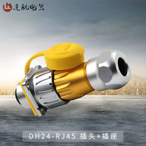 凌科连接器DH24 -RJ45网络网线连接器防水航空插头RJ45插座信号插