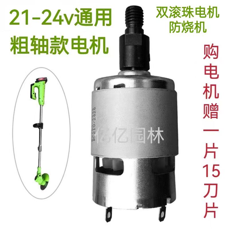 锂电池割草机通用配电机电的割草机挡草盖塑料配件打草机电机零件图片