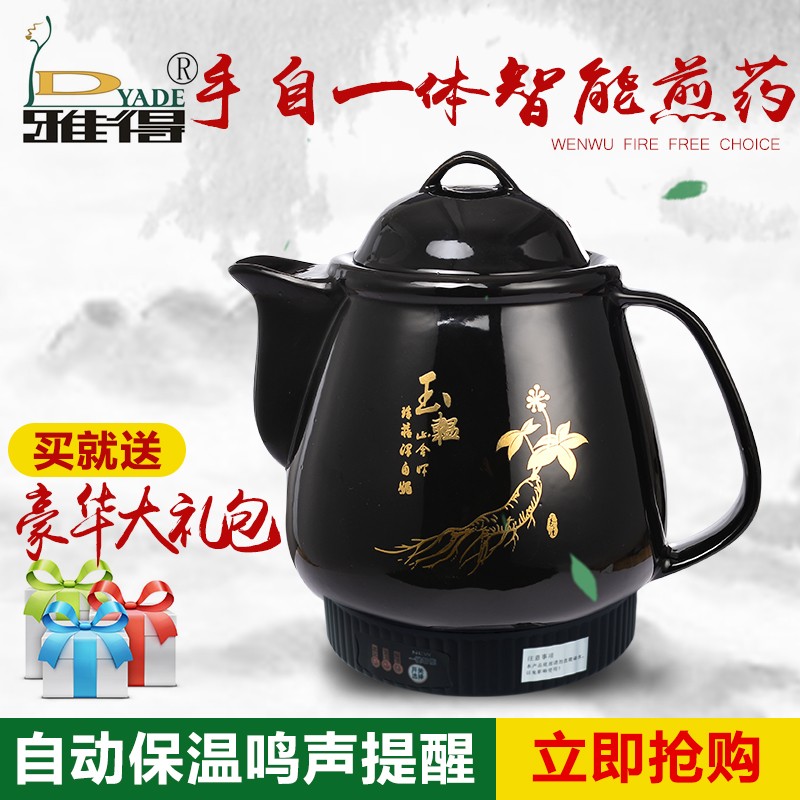 4L5L6L煎药壶全自动中药壶陶瓷电药壶煎药罐中药锅养生壶煮药煲