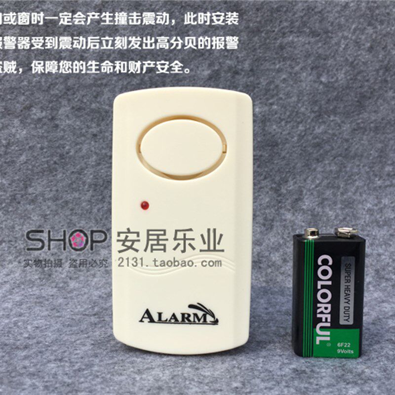 家用门窗振动防盗器 震动报警器防盗器 可调灵敏度高低2挡 白色