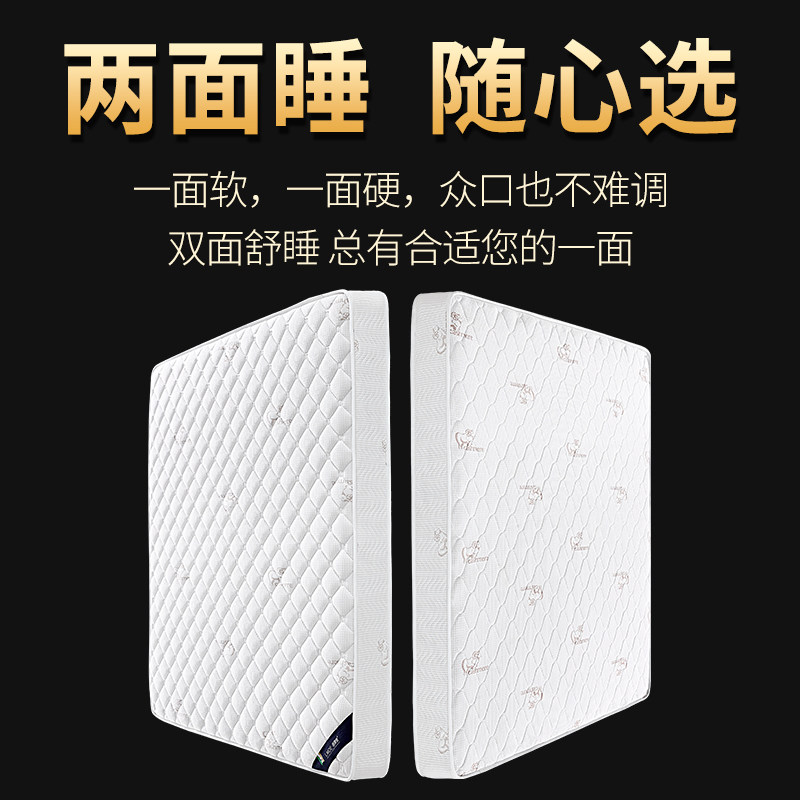 朗漫德弹簧床垫软垫20cm厚1.8x2.0米1.5m卧室双人家用床垫椰棕垫