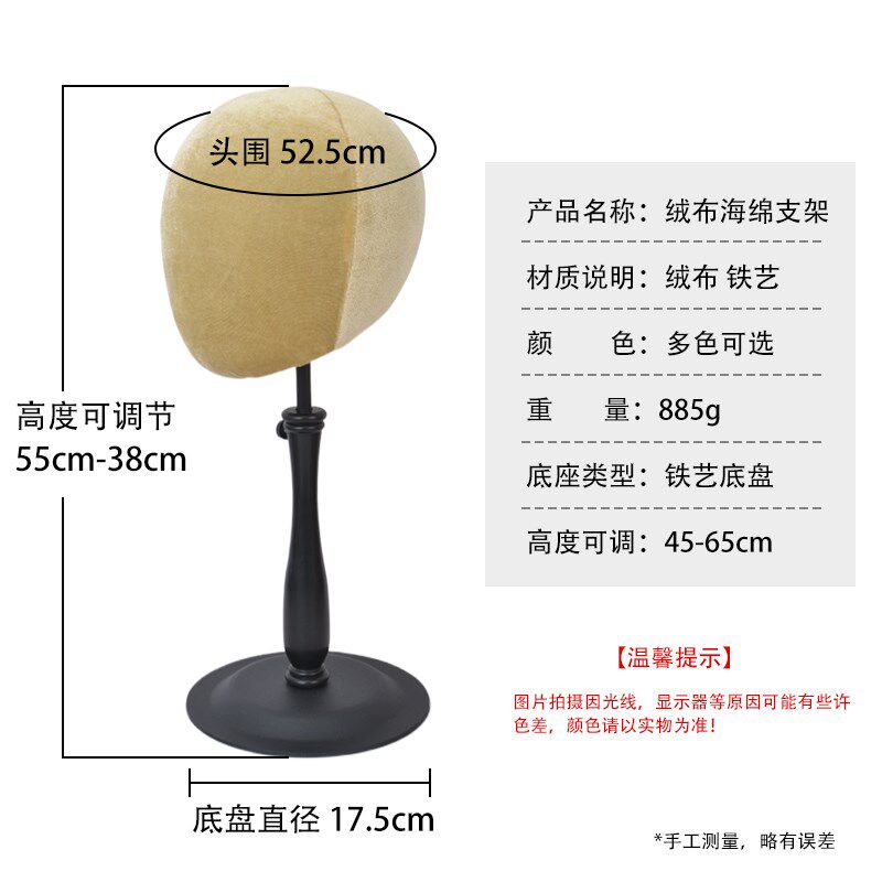 假发专用支架头模展会放置架子展示支撑架固定托高端假毛收纳模型