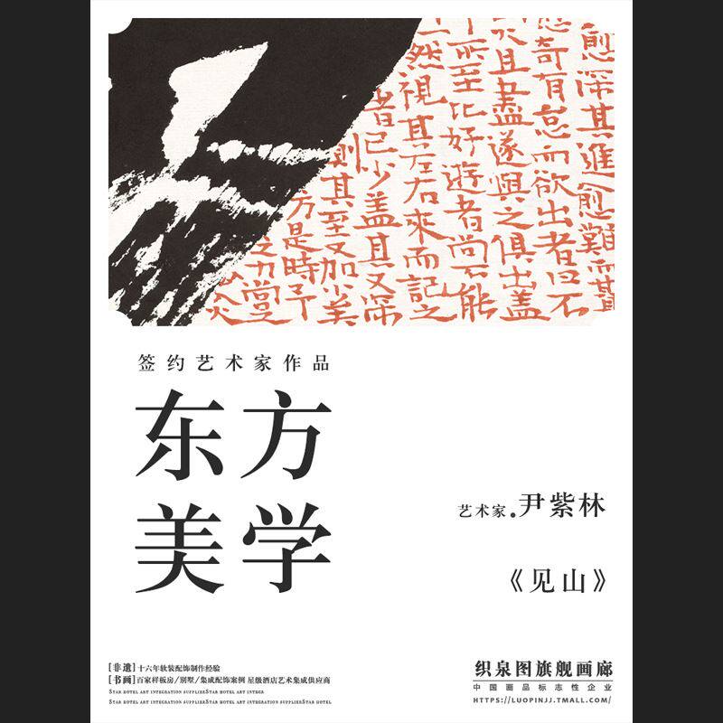新中式客厅沙发背景墙装饰画横幅书房茶室办公司禅意书法字画见山