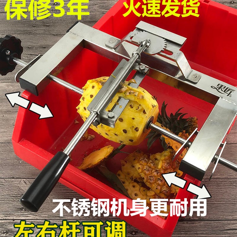 菠萝削皮机304不锈钢水果削皮刀套装菠萝去皮神器菠萝刀削皮器