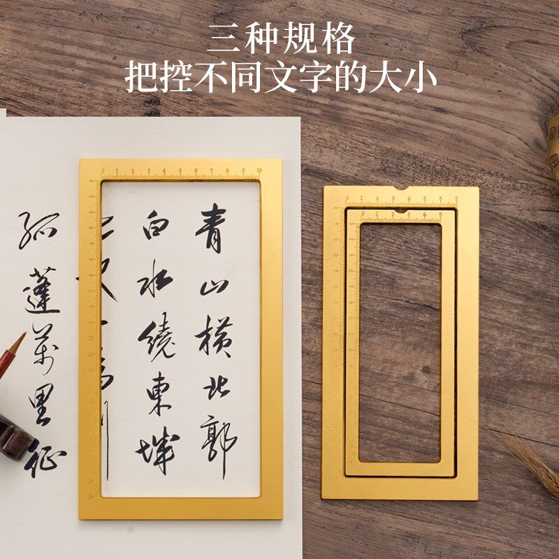 练毛笔字书法定格尺无痕刻度尺实心黄铜仿圈镇纸文房四宝书法镇纸