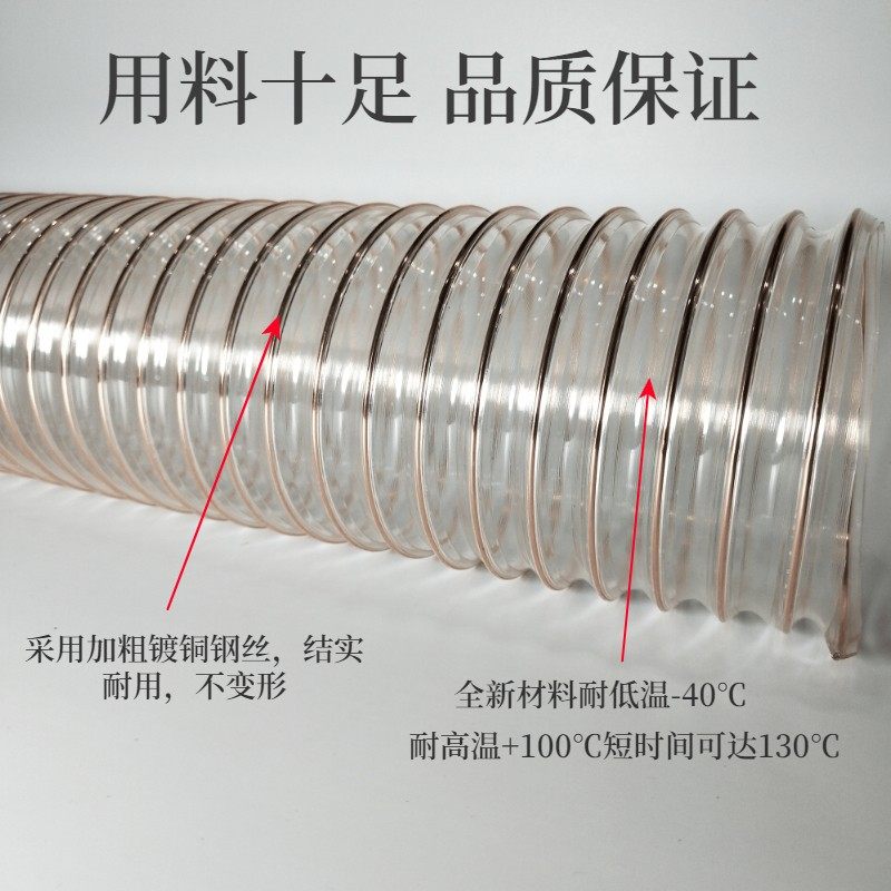 PU透明伸缩波纹吸尘排风管聚氨酯风管镀铜钢丝木工工业耐高温软管